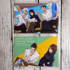 呪術廻戦 幻影夜行本舗 ファントムパレード 購入特典 ポスカセット