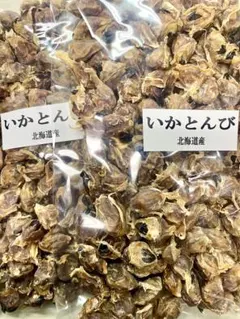 北海道産　乾燥いかとんび　200g 2袋セット