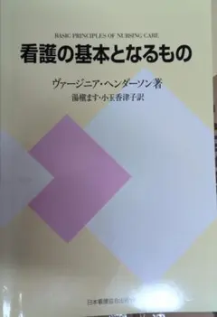 2026年最新】バーンズ＆グローブ 看護研究入門の人気アイテム - メルカリ