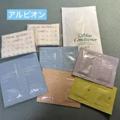 【アルビオン】FLARUNE トライアルセットとフェイシャルコットン
