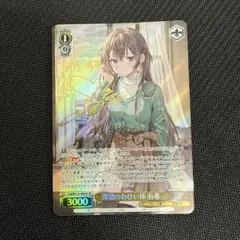 ヴァイスシュヴァルツ　深窓のおひい様　有希　SP サイン 2025年最新】深窓のおひい様 有希spの人気アイテム - メルカリ