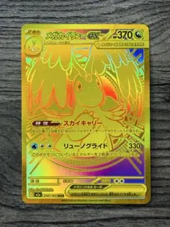 2026年最新】メガカイリューex murの人気アイテム - メルカリ