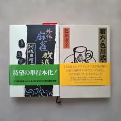 滴天髄輯要  緒方泰洲先生 緒方泰州 四柱推命最高原書 滴天髄輯要 四柱推命 - メルカリ