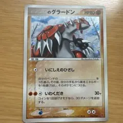 ポケモンカード グラードンex プレイヤーズクラブ プロモ 028/PLAY