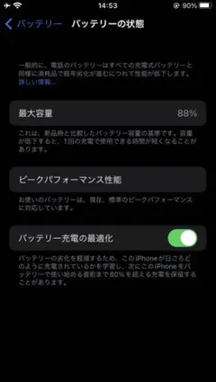 セ*イ様 iPhone7 128GB バッテリー80%以上　SIMフリー　箱付