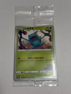 フシギダネ Pokemon Trading Card Game イラストレーシ… - メルカリ