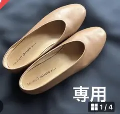 tsumori chisato フラットシューズ ベージュのサムネイル