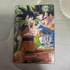 スーパードラゴンボールヒーローズ 孫悟空のサムネイル