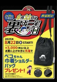 2025年最新】大阪万博 非売品の人気アイテム - メルカリ