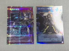 遊戯王 霊王の波動 閉ザサレシ世界ノ冥神 オーバーフレーム セット