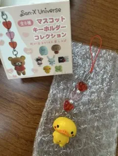 サンエックスユニバース マスコットキーホルダーコレクション