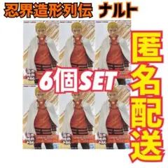 NARUTO 72 series- 忍界造形列伝 うずまきナルト 6体セット - メルカリ