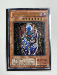 遊戯王　ダークネクロフィア　レリーフ