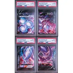 PSA10-Vユニオン4連番】ミュウツーVunion スペシャルカードセット