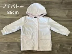 プチバトー　86cm 80cm 90cm ヨットパーカー　コート　ピンク