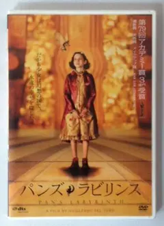 2025年最新】パンズ・ラビリンスの人気アイテム - メルカリ