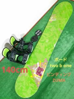 2026年最新】TWO B ONE ビンディングの人気アイテム - メルカリ