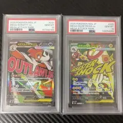 2枚セット【PSA10】メガズルズキンex メガルチャブルex PSA10 メガルチャブルEX メガズルズキンEX2枚セット - メルカリ