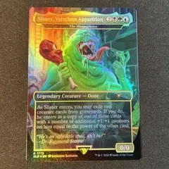 MTG【Foil】擬態の原形質/The Mimeoplasm１枚
