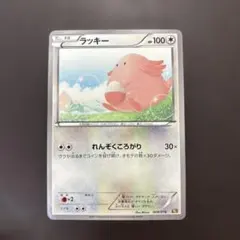 ポケモンカードe 047/128 ラッキー 第1弾 基本拡張パック 1st - メルカリ