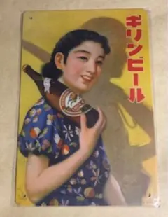 2026年最新】キリンビール看板の人気アイテム - メルカリ