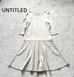 ◆UNTITLED アンタイトル ニットワンピース ワンピース 伸縮性あり