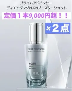 OHUI オフィプライムアドバンサー PDRN ブースターショット - メルカリ