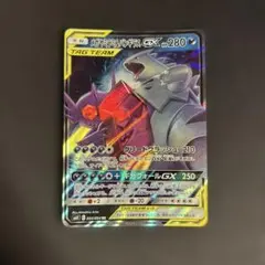2026年最新】メガヤミラミ&バンギラスGXの人気アイテム - メルカリ