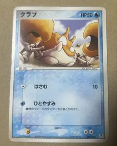 ポケモンカード クラブ 023/052