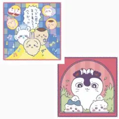 ちいかわ セイレーン 歌作戦 マルチタオル