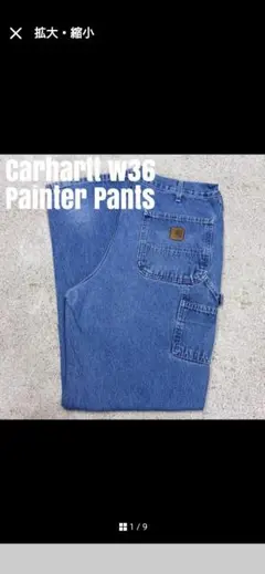 ＊8120 carhartt カーハート　ペインターパンツ　デニムパンツ