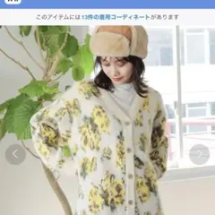 花柄カーディガン