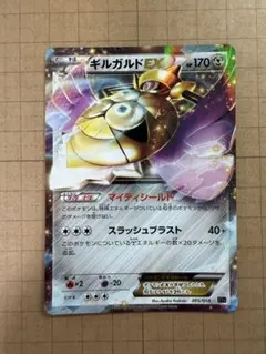 ポケモンカード ギルガルドEX 005/018のサムネイル
