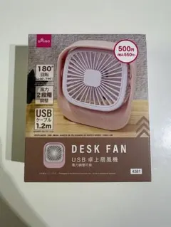 DAISO USB卓上扇風機 ピンクのサムネイル