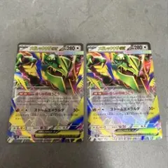 ポケモンカード メガレックウザex RR 2枚セット