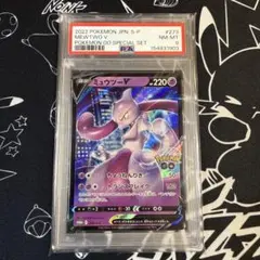 PSA6 ミュウツー LV.X レジギガスハーフデッキ PSA6 ミュウツー LV.X レジギガスハーフデッキ - メルカリ
