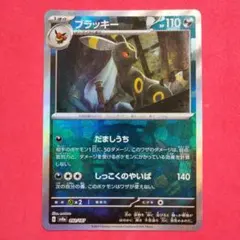 2025年最新】ポケカ ブラッキー マスボミラーの人気アイテム - メルカリ