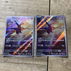 ポケモンカード　ラティオスAR ×2