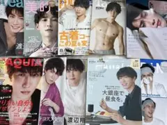 SnowMan 渡辺翔太　単独表紙雑誌　10冊　まとめうり　2021〜2022年