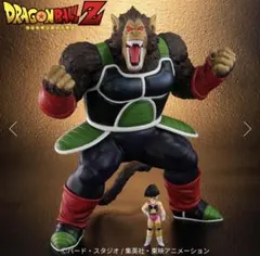 ジーマ限定版 ドラゴンボールアライズ セル第二形態 SPカラーVer
