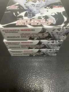2026年最新】ホワイトフレア未開封の人気アイテム - メルカリ