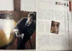 山田涼介さん 切り抜きMyojo11月号