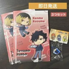くら寿司　ハイキュー　コラボ　影山飛雄キーホルダー　ノート2冊セット