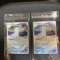 ジュゴン AR 084/080 MEGA 拡張パック インフェルノX ２枚