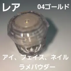 希少ケーパレットクリスタルパウダー04アイシャドウフェイスネイルラメパウダーのサムネイル