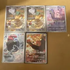 ムニキスゼロ　AR5枚セット