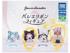 サンリオ バレエリボンフィギュア マイメロディ マロンクリーム