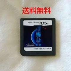 【匿名配送】DS 超怖い話 青の章 ホラーアドベンチャー アルケミスト 送料無料