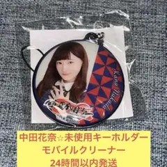 米谷奈々未 ラバーチャーム キーホルダー 欅坂46 櫻坂46 - メルカリ
