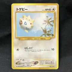 ポケモンカード トゲピー L2 059/080 アンリミ レジェンド - メルカリ